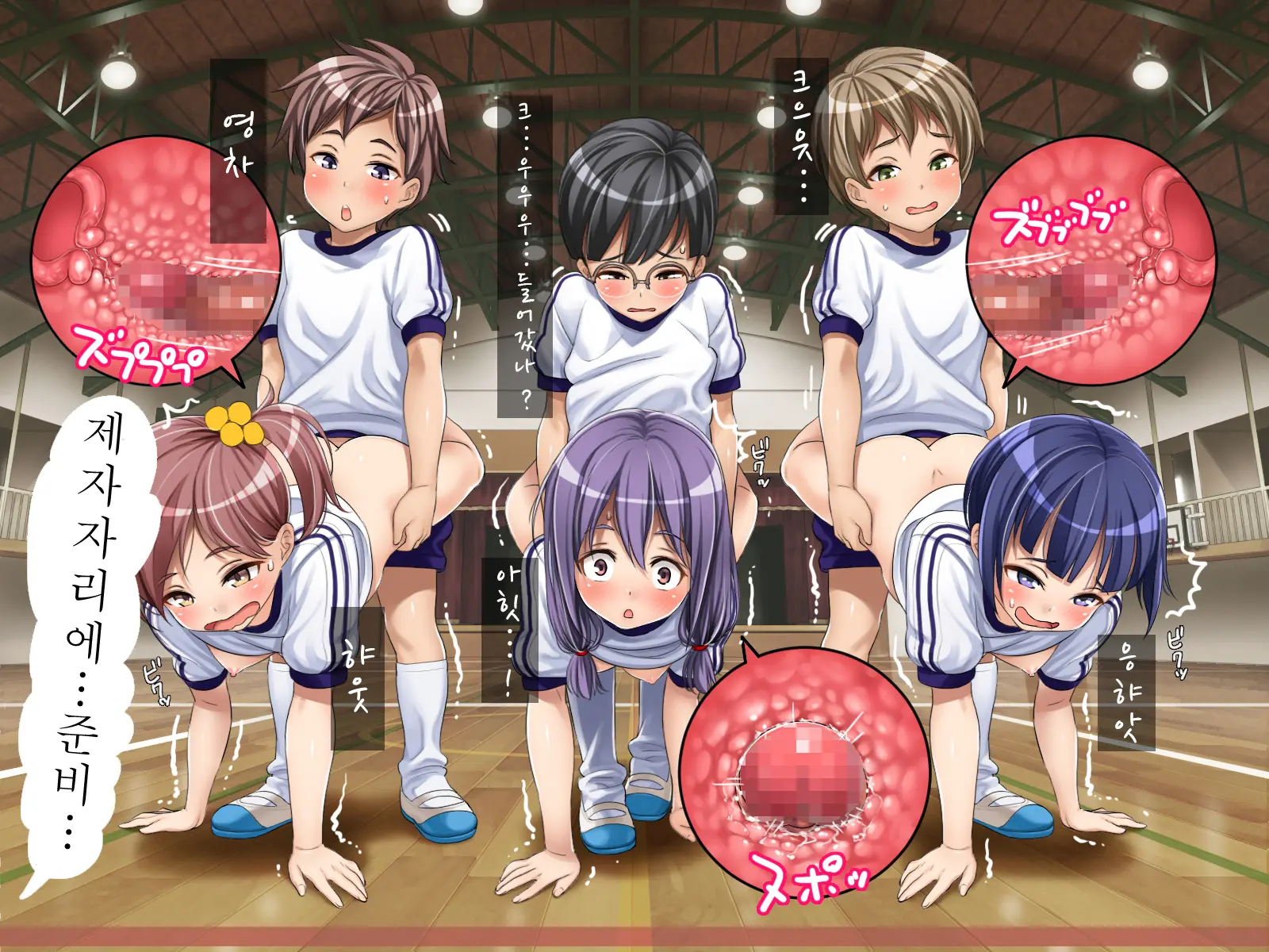 2055nen, Seikyouiku.